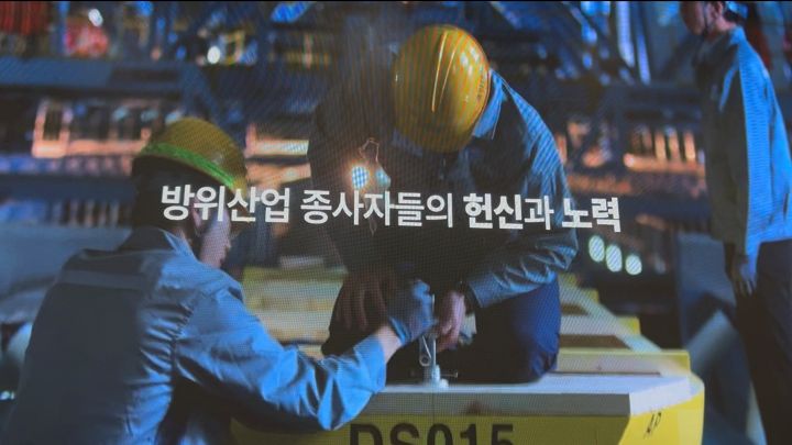 내부에서 방영된 방위산업의 날 영상.