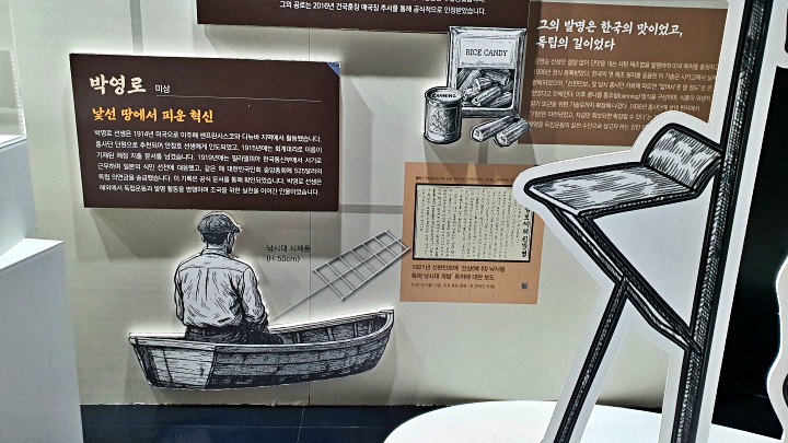 생활의 지혜가 독립의 씨앗이 된 순간.