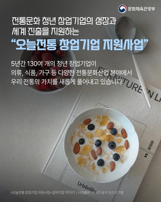 전통, 가장 오래된 요즘 것이 되다
