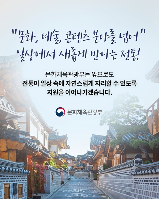 전통, 가장 오래된 요즘 것이 되다