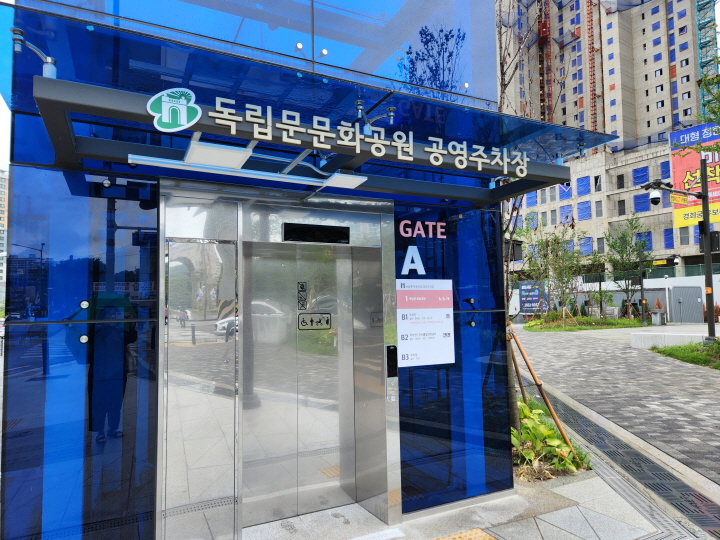 시장 옆에 독립문 문화공원이 조성되었고, 지하에 주차장도 생겨서 멀리서 시장을 찾아오는 방문객들이 늘어나고 있다.