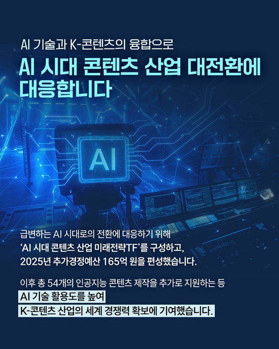 문화체육관광부의 2025년 1차 적극행정 사례