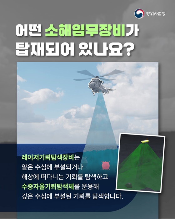 하늘의 기뢰 사냥꾼 소해헬기 초도비행 성공!