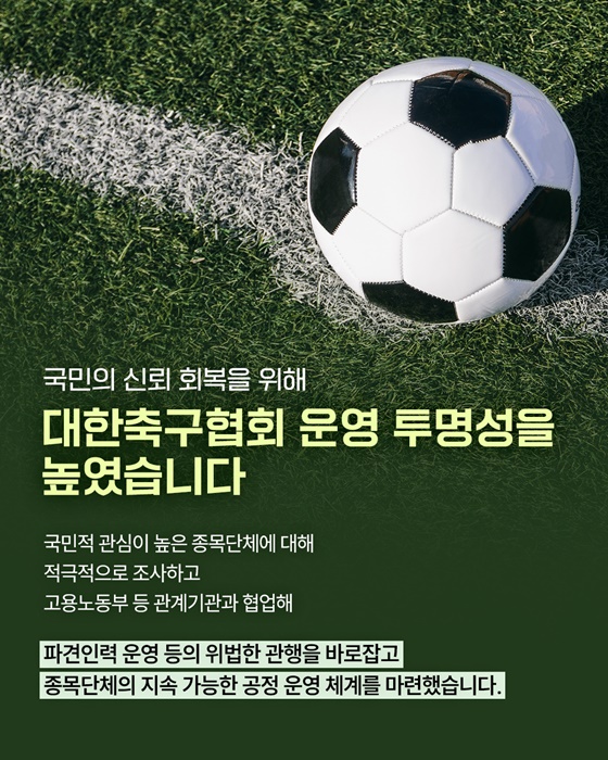 문화체육관광부의 2025년 1차 적극행정 사례