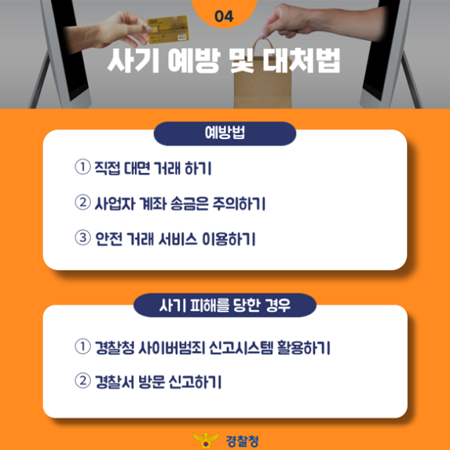 문고리에 걸어둘게요 사기의 시작이었다?!