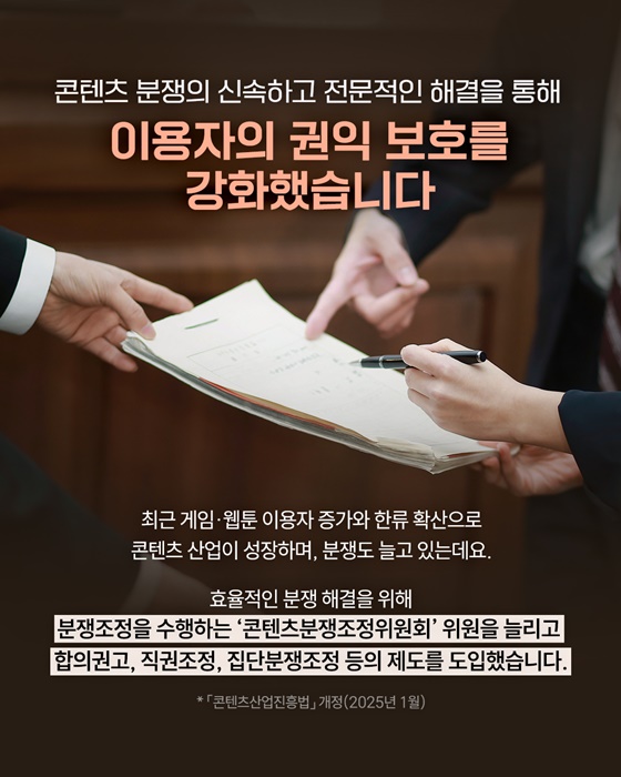문화체육관광부의 2025년 1차 적극행정 사례