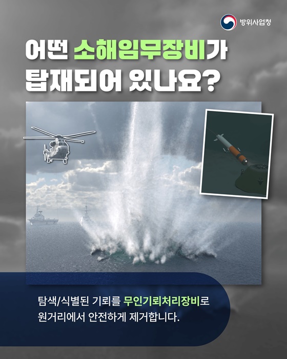 하늘의 기뢰 사냥꾼 소해헬기 초도비행 성공!