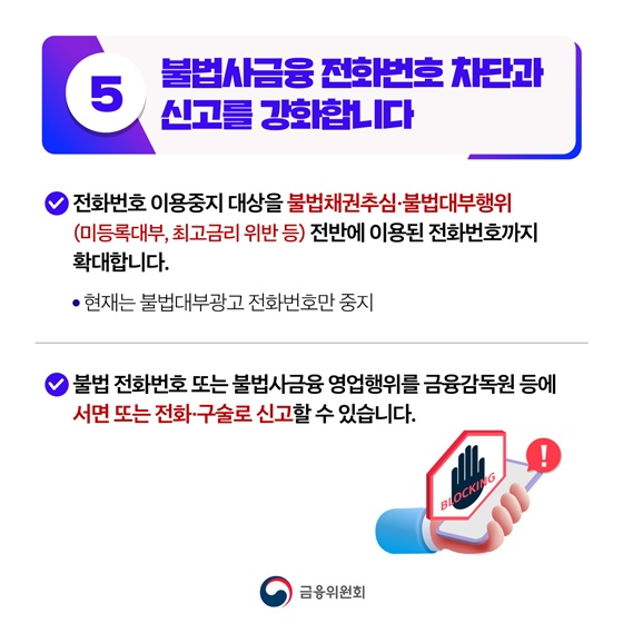 반사회적 대부계약 원금·이자 모두 무효