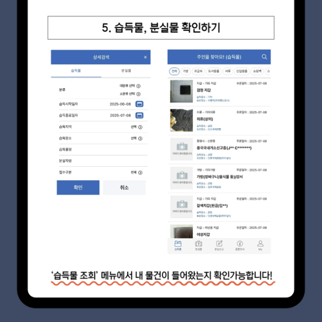 이럴 땐 경찰청 앱!