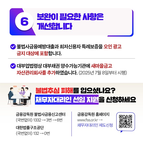 반사회적 대부계약 원금·이자 모두 무효