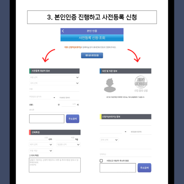 이럴 땐 경찰청 앱!