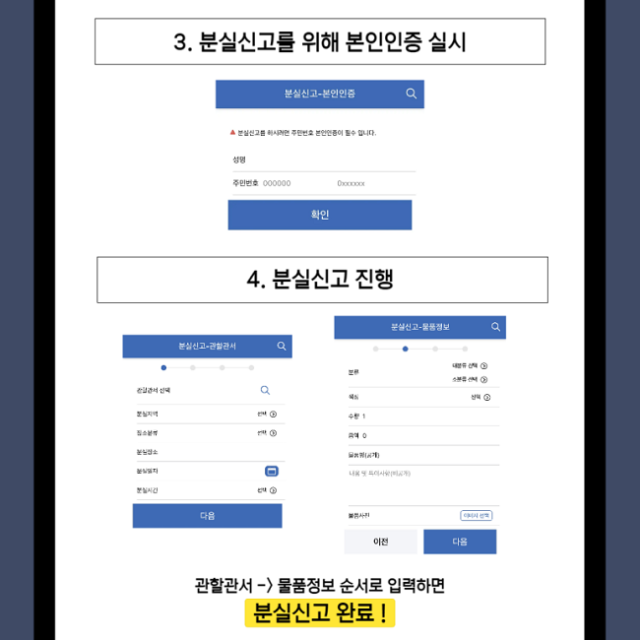 이럴 땐 경찰청 앱!