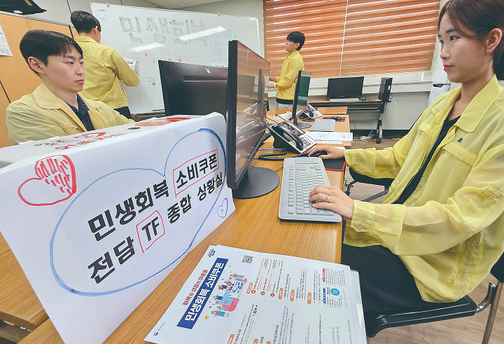 '민생회복 소비쿠폰 전담 태스크포스(TF) 종합 상황실' 운영을 준비 중인 광주광역시 북구청. 사진 뉴시스