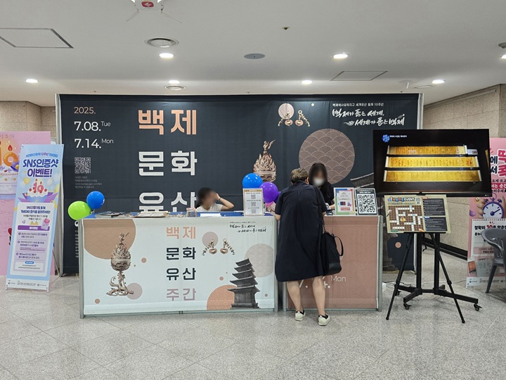 국립부여박물관 내 백제문화유산주간 메인 부스.