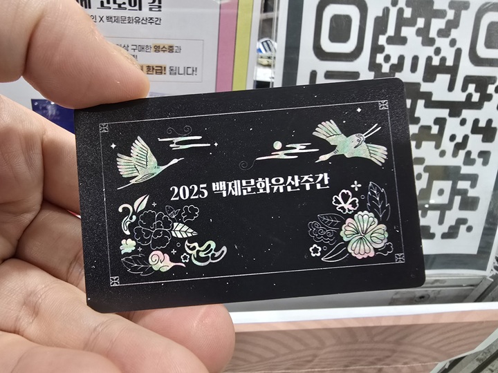 2025 백제문화유산주간 기념 굿즈.
