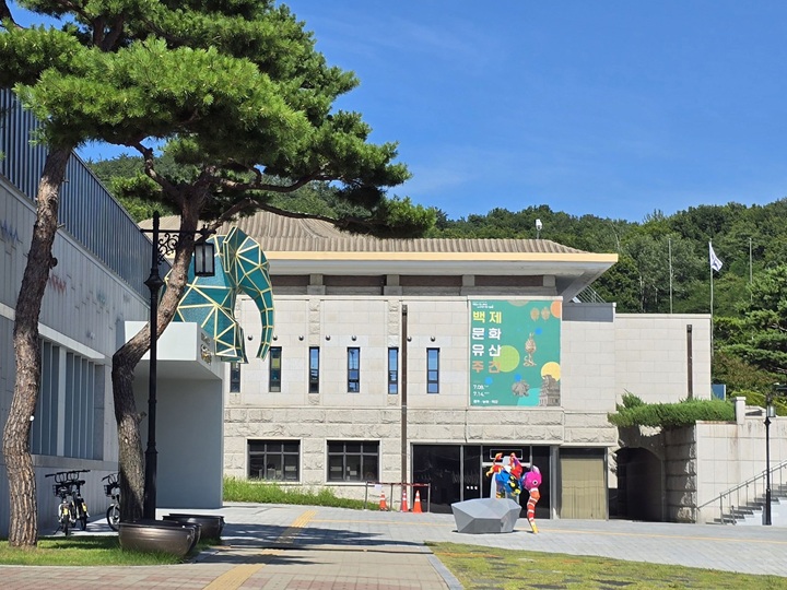국립부여박물관 건물 외벽에 백제문화유산주간을 알리는 대형 현수막이 걸려 있다.