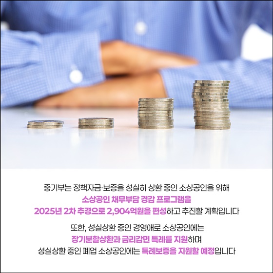 금리는 낮추고 상환은 길게