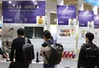 지난 2023년 11월 1일 서울 강남구 코엑스에서 열린 '대한민국 지식재산대전'에서 참관객들이 상표·디자인권전 기획관을 둘러보고 있다. 2023.11.1. (ⓒ연합뉴스, 무단 전재-재배포 금지)