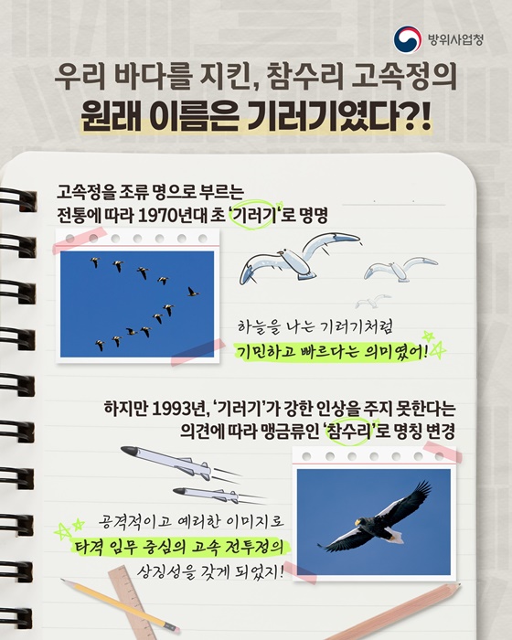 [무기작명백과] 그 이름엔 이유가 있다!
