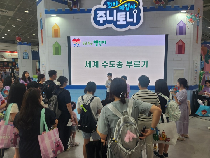 퀴즈를 풀고 상품을 받아 가는 아이들.