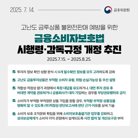 7월 3주, 알아두면 도움되는 금융소식