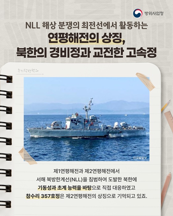 [무기작명백과] 그 이름엔 이유가 있다!