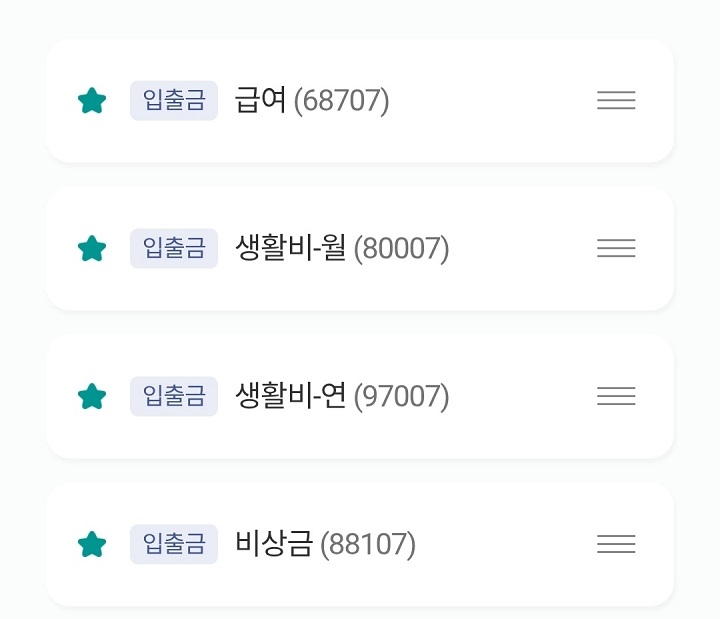 각자 상황에 맞추어 목적별로 통장을 관리하면 어떨까? (출처=김윤희)