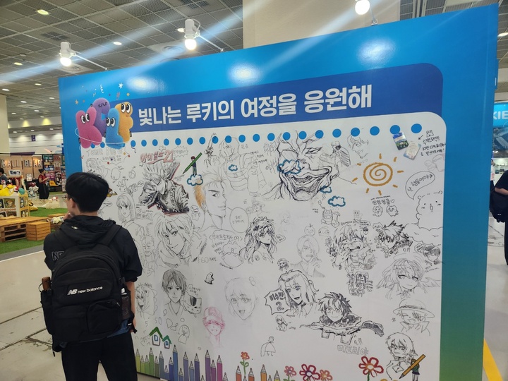 루키를 응원하는 드로잉 월.