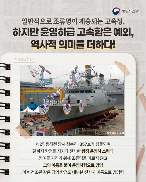 [무기작명백과] 그 이름엔 이유가 있다!