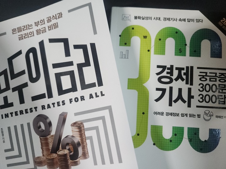 전문가의 조언은 이를 꾸준히 실천할 때 진가를 발휘한다. (출처=김윤희)
