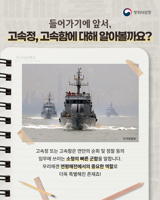 [무기작명백과] 그 이름엔 이유가 있다!
