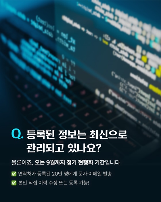 국민 참여로 국가인재DB 최신화