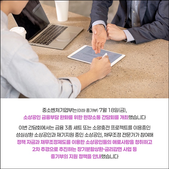 금리는 낮추고 상환은 길게