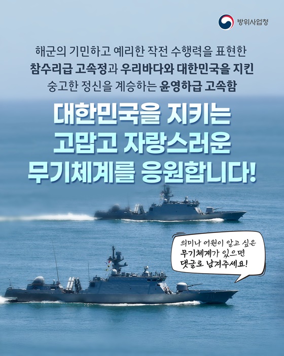 [무기작명백과] 그 이름엔 이유가 있다!
