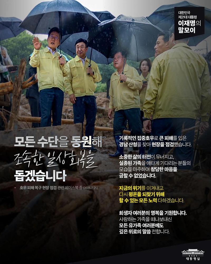 조속한 일상회복을 돕겠습니다 하단내용 참조