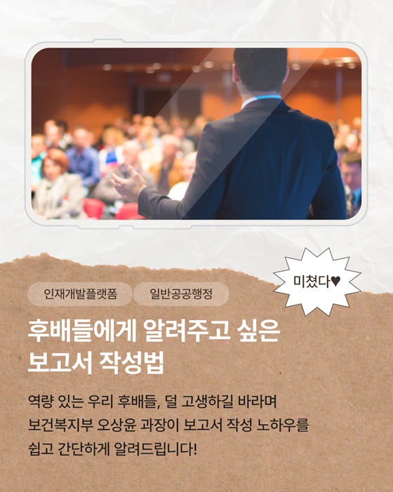 슬기로운 공직생활을 위한 핵심 콘텐츠
