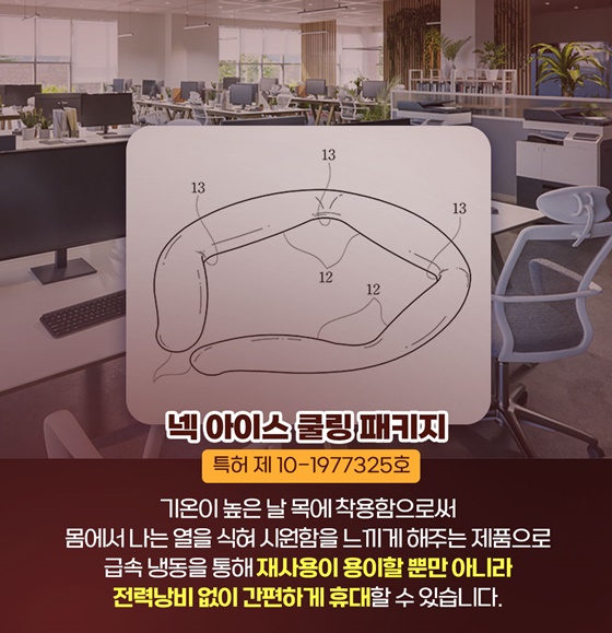 폭염타파 에너지 절약 냉방 아이템