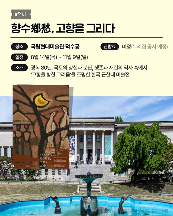 문화로 되새기는 광복의 기쁨