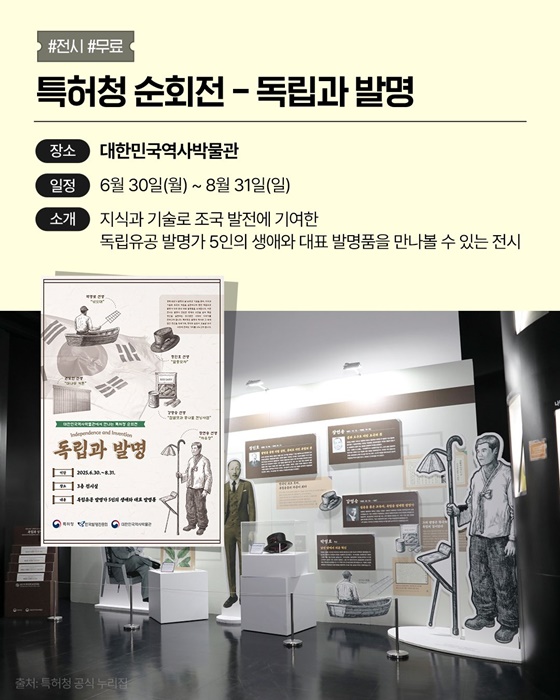 문화로 되새기는 광복의 기쁨