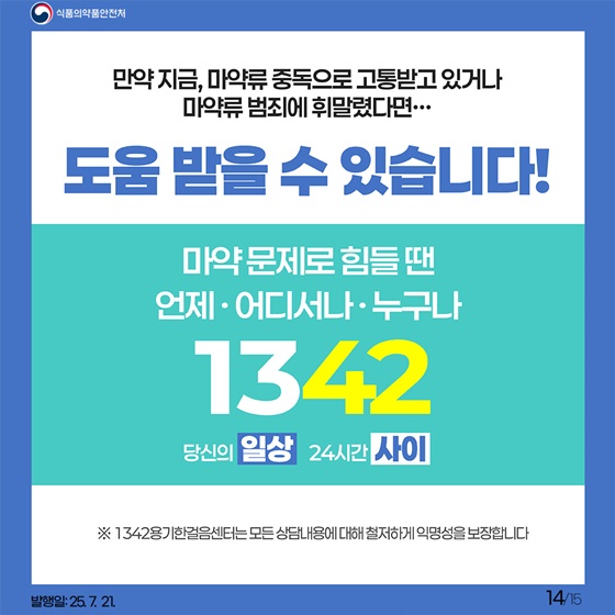 해외여행 갔다 마약류 사범된 썰