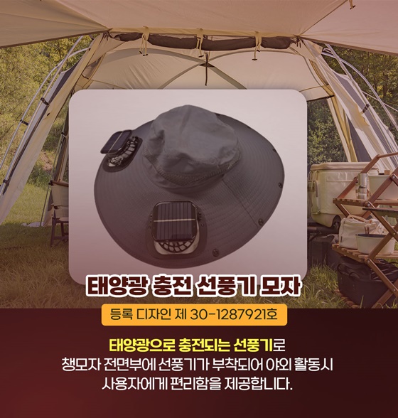 폭염타파 에너지 절약 냉방 아이템