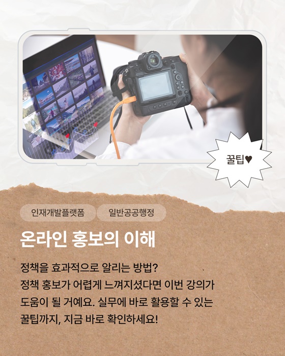슬기로운 공직생활을 위한 핵심 콘텐츠