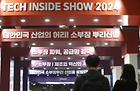 지난해 열린 '소부장 뿌리 기술대전' 박람회 모습.(ⓒ뉴스1, 무단 전재-재배포 금지)