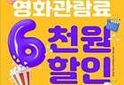 국민 영화관람 활성화 지원 포스터(이미지=문체부 제공)