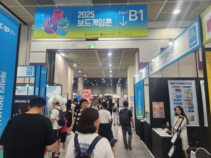 보드게임콘 입장.