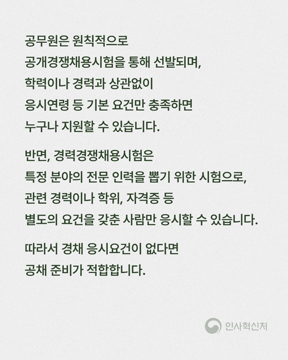 2차 시험 후 군입대 시, 3차 시험은 제대 후 응시할 수 있나요?