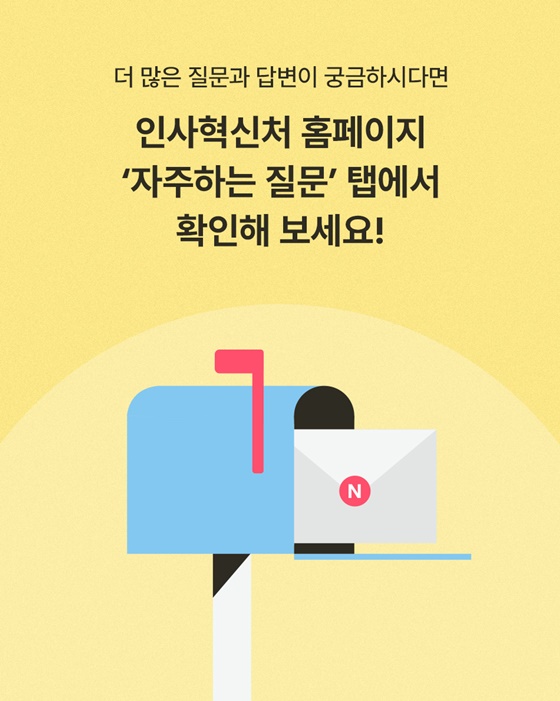 2차 시험 후 군입대 시, 3차 시험은 제대 후 응시할 수 있나요?