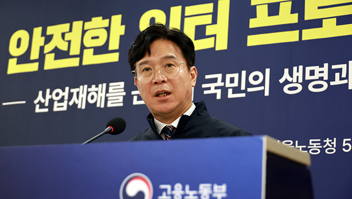 김영훈 고용노동부 장관이 23일 서울 중구 서울고용노동청에서 취임 이후 첫 전국 기관장 회의를 개최, '안전한 일터 프로젝트'를 본격 추진한다고 밝혔다. (사진=고용노동부)