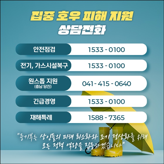 전통시장은 멈추지 않습니다