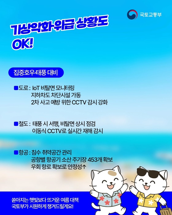 올 여름 여름휴가가 더 편해진다!
